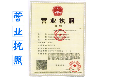 午夜福利视频导航試驗機廠家營業執照