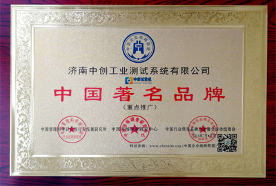中國著名品牌-＂午夜福利视频导航試驗機＂榮譽