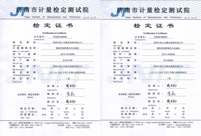 全自動彈簧拉壓試驗機檢定證書