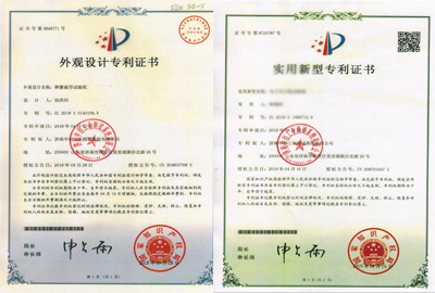 彈簧抗疲勞試驗機專利證書