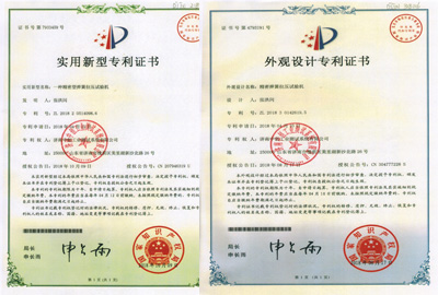 彈簧拉壓力試驗機專利證書